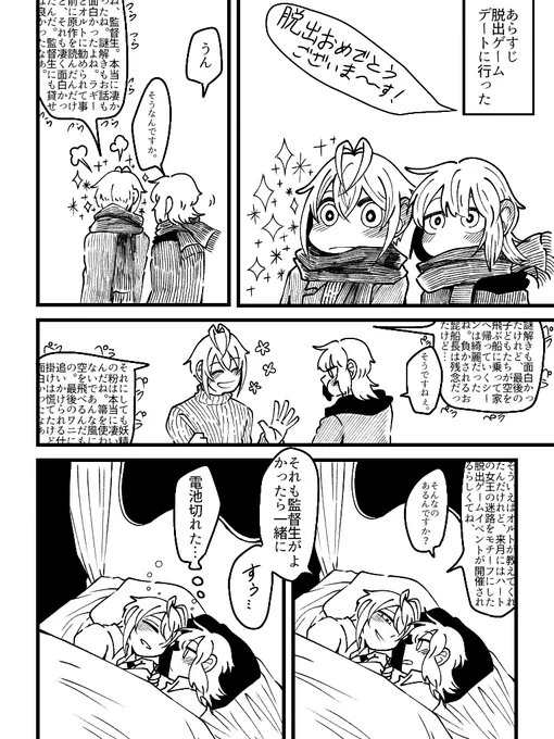リド監 