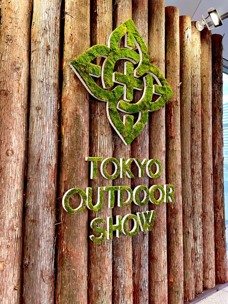masa112525's tweet photo. 【TOKYO OUTDOOR SHOW】

アウトドアとか経験少ないからよくわかんないけど、やっぱり自然の中で活動するのは楽しそうでした 。

大学のOBのブースもあってお話もできたので良い経験になった！

#東京チェンソーズ 
#ふもとっぱらキャンプ場 https://t.co/kMOrMIixNS