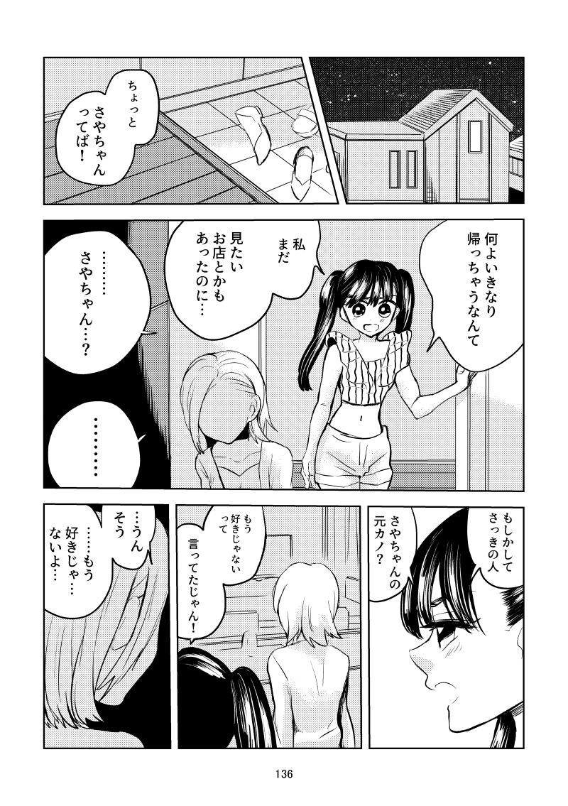 何回目のキスなのかもうわからない
(あねのむすめより)
#創作百合 