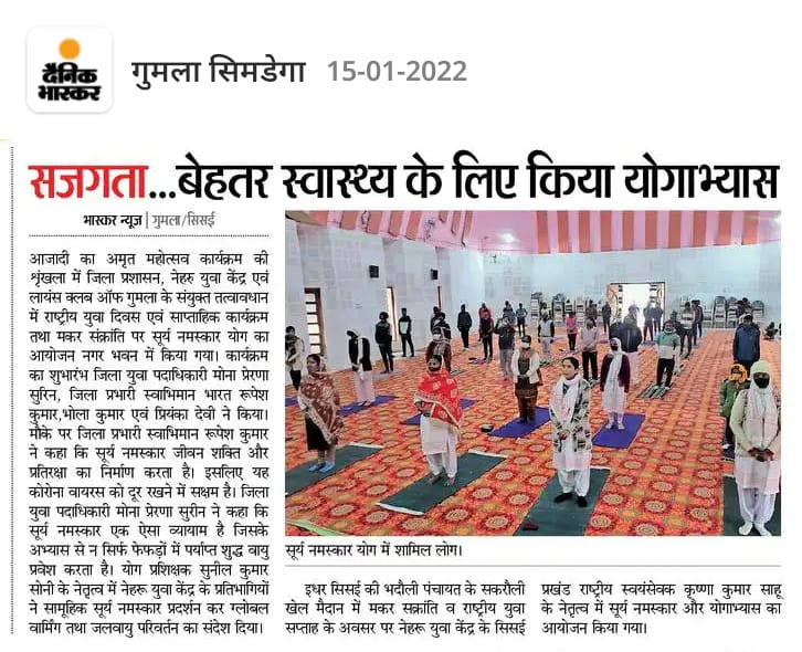 YuvaGumla's tweet photo. Media Coverage on Suryanamaskar 

#suryanamaskar  #SuryanamaskarChallenge #nehruyuvakendrasangathan_jharkhand_stateoffice #NYKSINDIA #dcgumla https://t.co/P5Kf7sOIqI