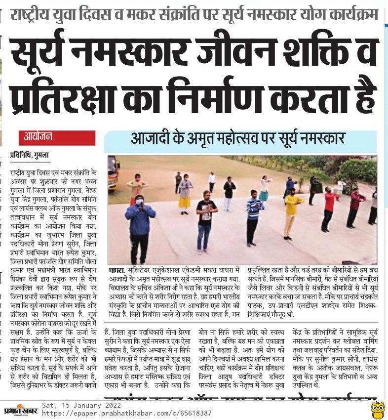 YuvaGumla's tweet photo. Media Coverage on Suryanamaskar 

#suryanamaskar  #SuryanamaskarChallenge #nehruyuvakendrasangathan_jharkhand_stateoffice #NYKSINDIA #dcgumla https://t.co/P5Kf7sOIqI