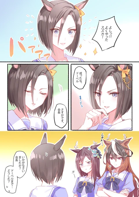 勝利の女神の笑みはそれぞれ 