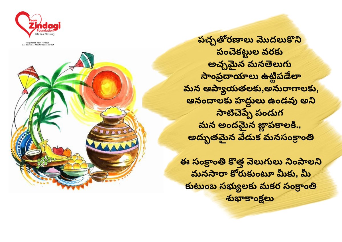 ursteamzindagi's tweet photo. Wishing you all a very Happy Sankranti.. 🙂

మీకు, మీ కుటుంబ సభ్యులకు సంక్రాంతి పండుగ శుభాకాంక్షలు..🙂

#TeamZindagiFoundation
#FixMyNation https://t.co/T90EdBaTs4