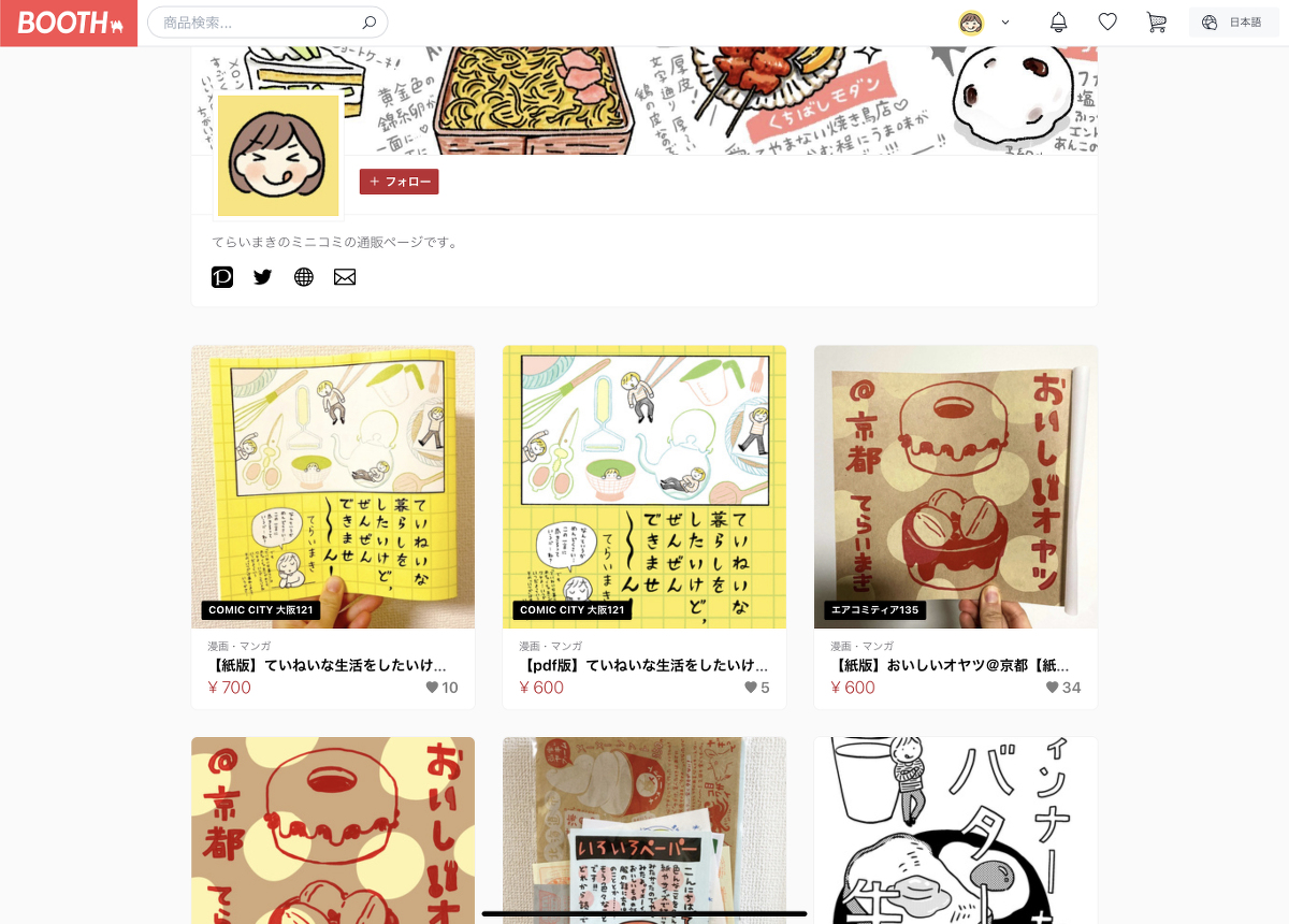 新刊の通販受付開始しました #サンプル #丁寧な生活 #コミックエッセイ #イラストエッセイ #オリジナル #イラストルポ #ファッション https://t.co/VV8eGOcGRR 