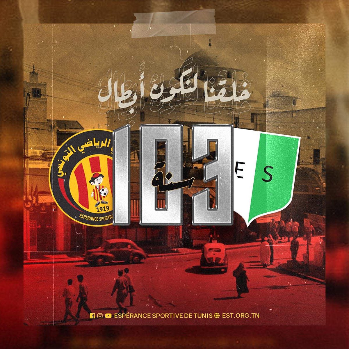 Espérance Sportive De Tunis tweet media