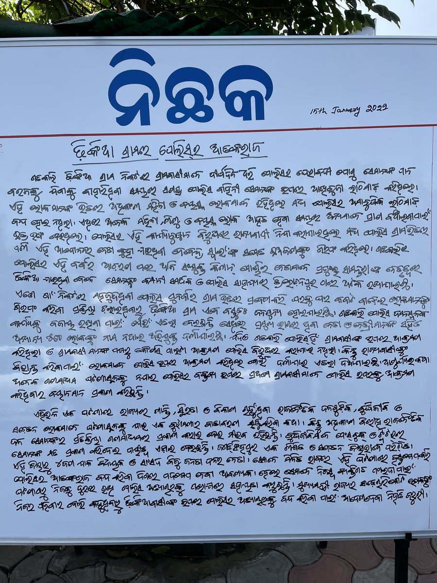 NichhakOdisha's tweet photo. Today’s #Nichhak #PoliceAtrocitiesInDhinkia https://t.co/0vUcYmlrQ8