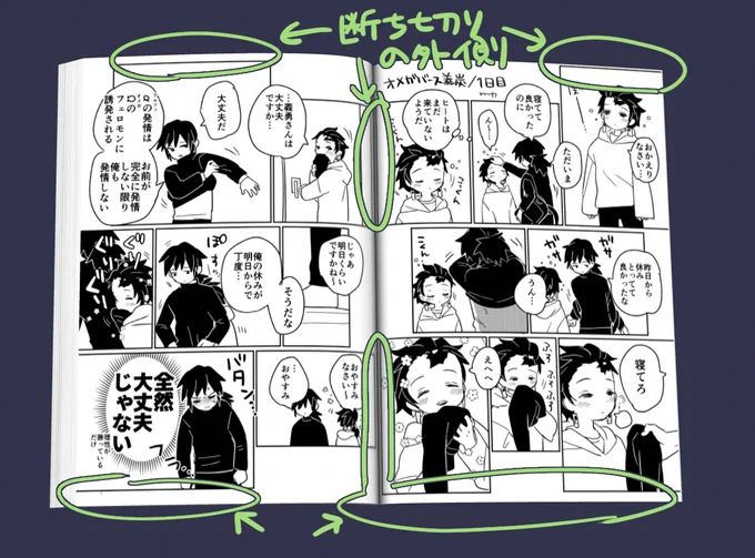 こういう感じですね・・・読むための最低限の写植は直します 