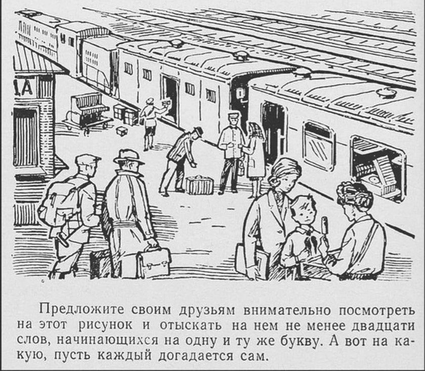 Советские загадки по рисунку
