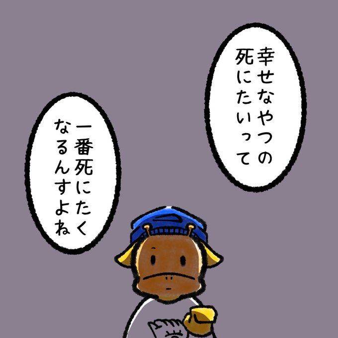死にたいのtwitterイラスト検索結果 古い順
