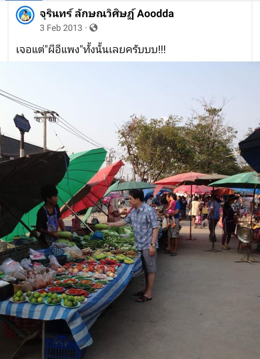 เจ๊แต๋ว tweet media