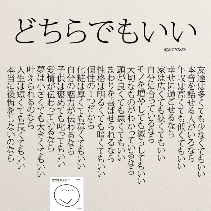 A List Of Tweets Where たぐち 総snsﾌｫﾛﾜｰ100万 著書63万部突破 Was Sent As そのままでいい 1 Whotwi Graphical Twitter Analysis