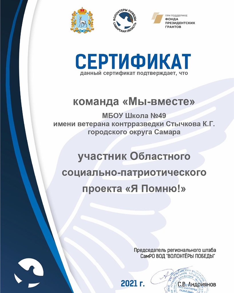 МБОУ Школа № 49 г.о Самара tweet media