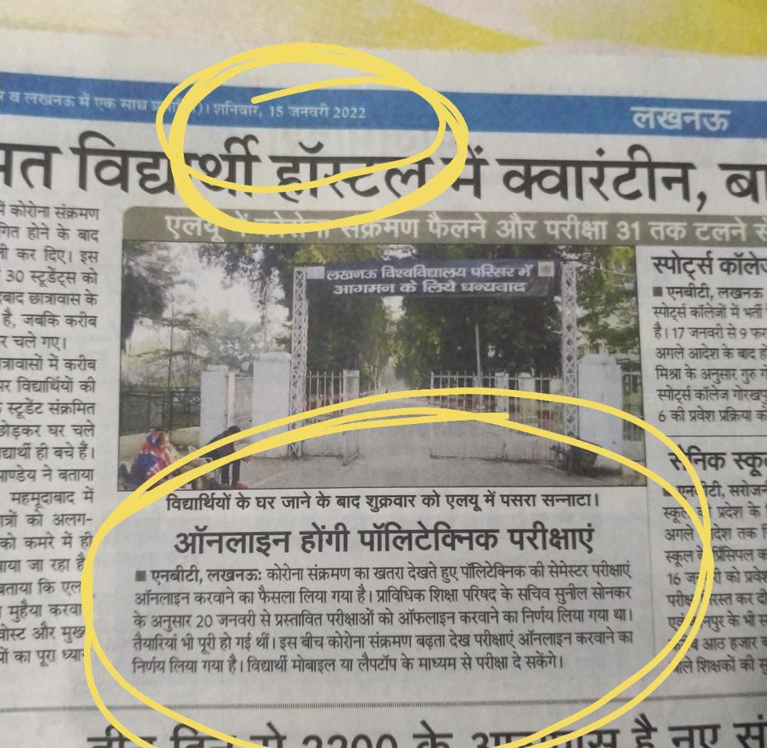 ExamupdatesYT's tweet photo. #bteupexamonlineho #bteupexampostponedho
@myogiadityanath @UPGovt @74_alok @AmarUjalaNews
श्रीमान आप से विनम्र निवेदन है कि इस कोरोना काल  की इस विषम परिस्थिति को देखते हुए सेमेस्टर Exam ऑनलाइन या Postponed करने की महान कृपा करे।
आप लोगों बच्चो के जिंदगी के साथ खिलवाड़ ना करें 🙏 https://t.co/B2HsybxcW9
