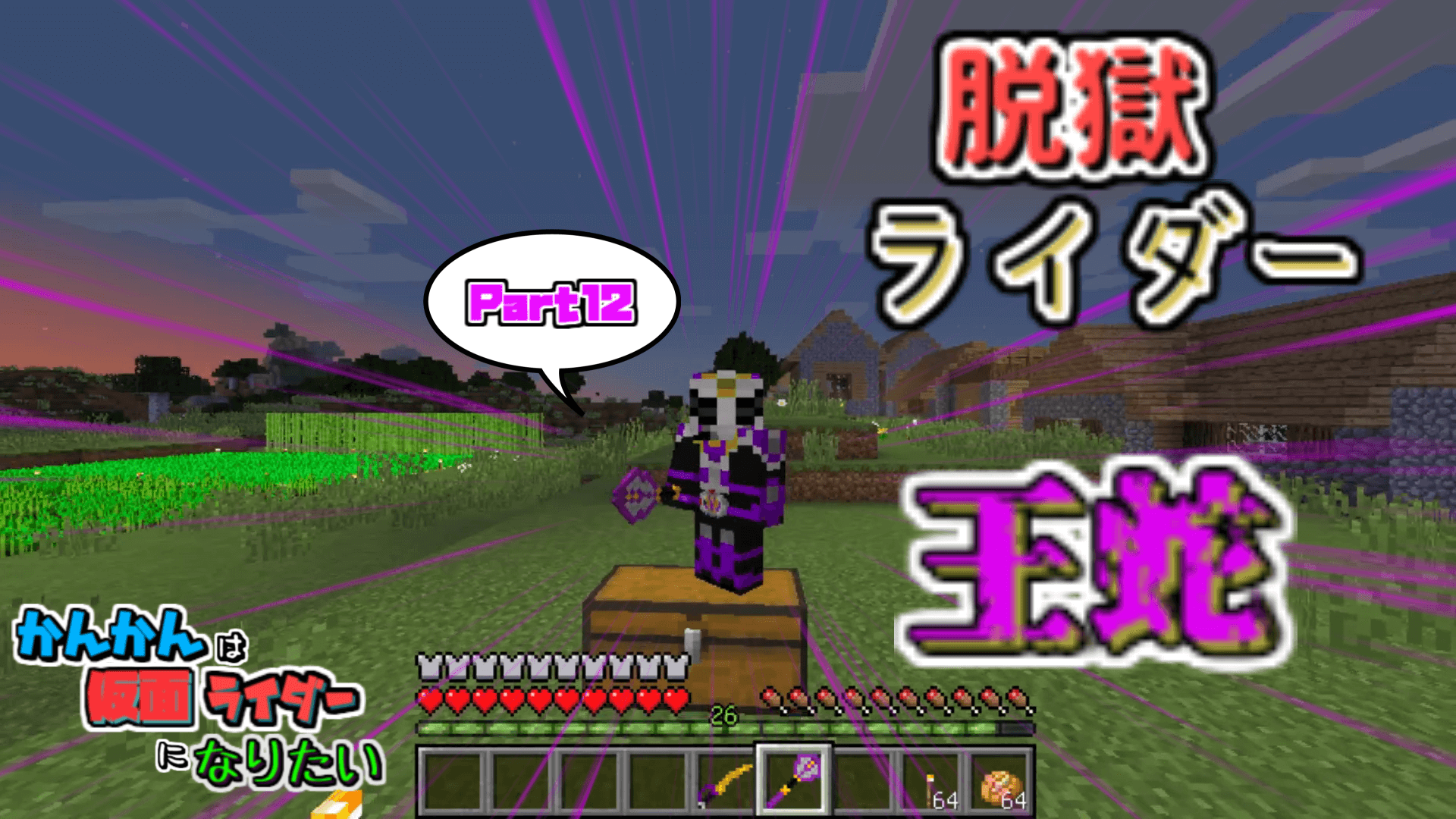 マイクラ マインクラフト 仮面ライダー Twitter 搜尋 Twitter