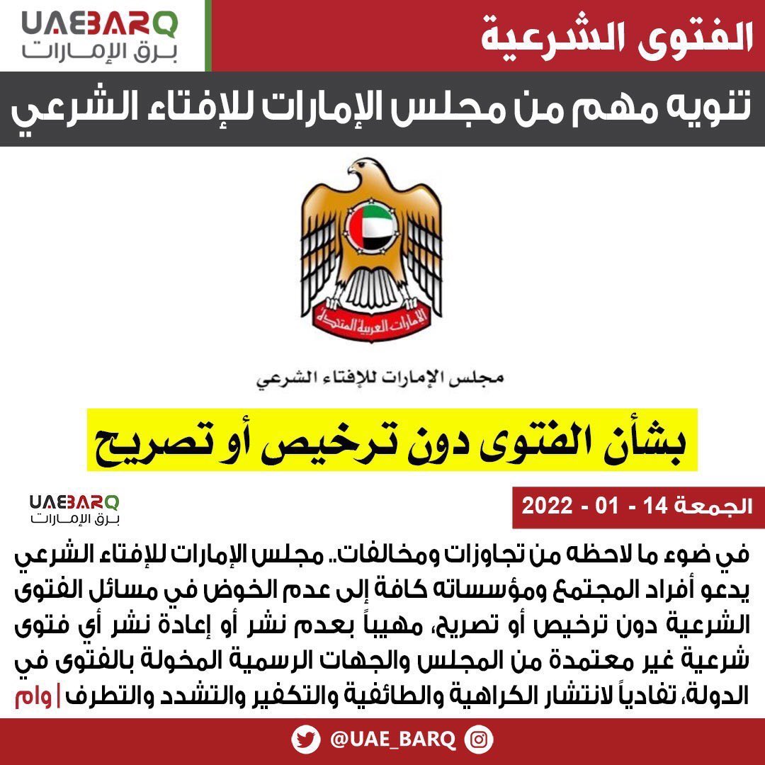 Abdulkhaleq Abdulla tweet media