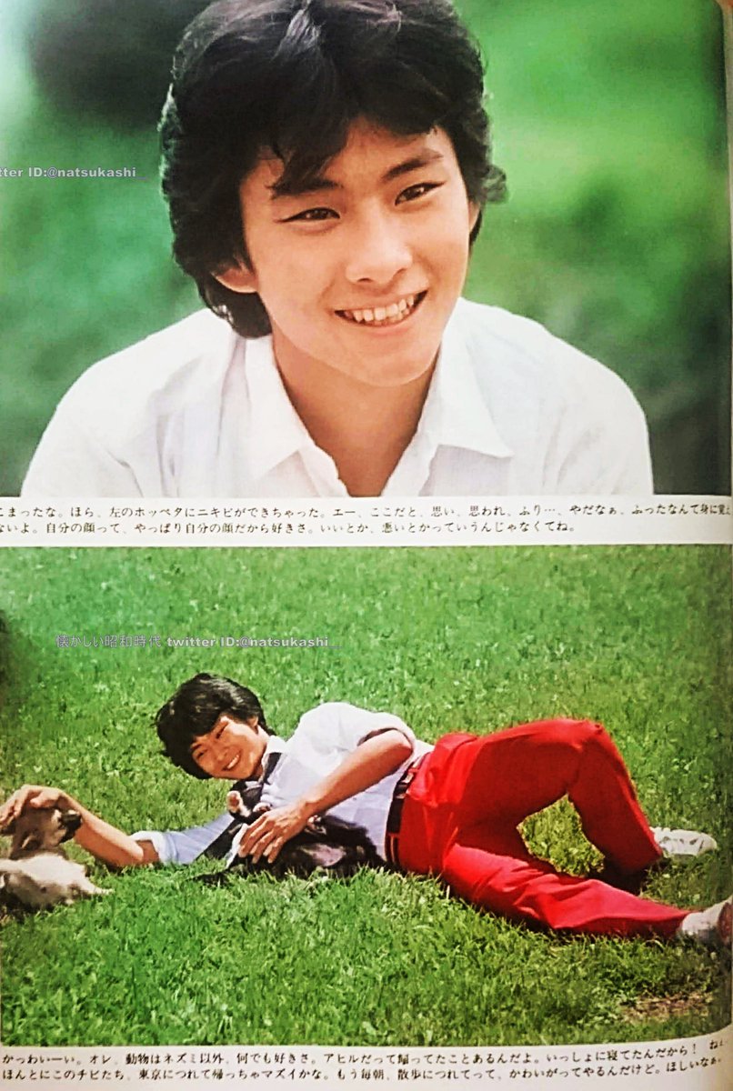沖田浩之 週刊セブンティーン 1980年（昭和55年）9.23号 #沖田浩之 #昭和