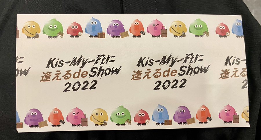 Kis-My-Ft2 に逢える de show グッズ セット スクリーマーズ-