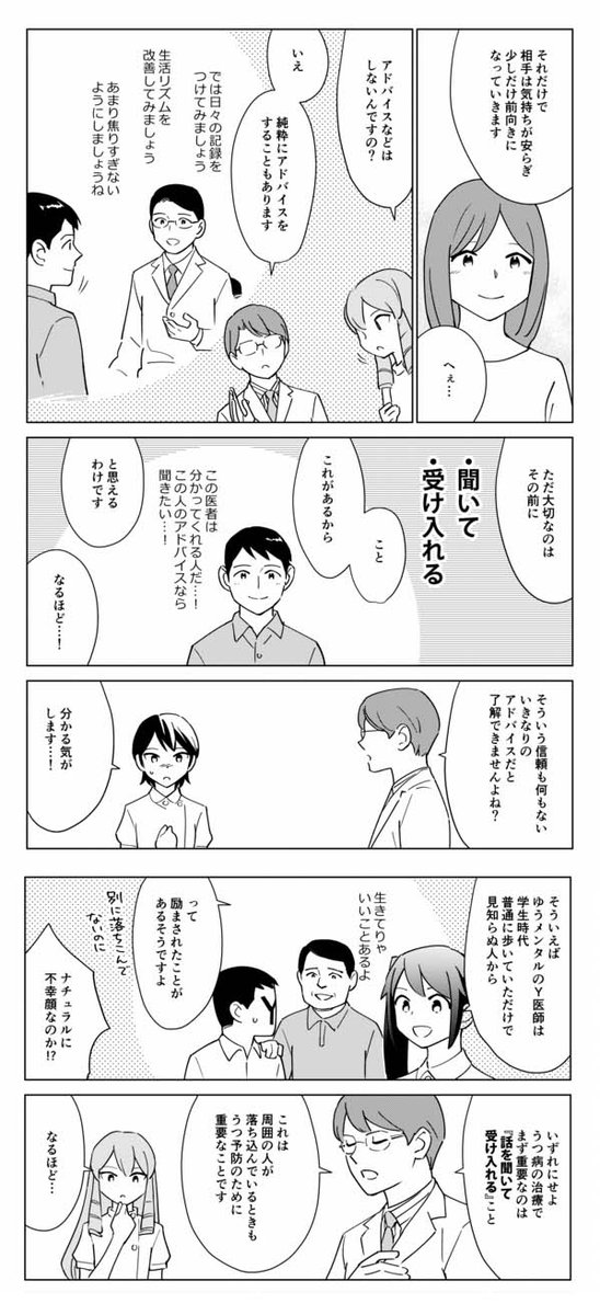 エビデンスに基づいた「心を安らげる方法」が分かるマンガ
https://t.co/CcH0hx1yBW 