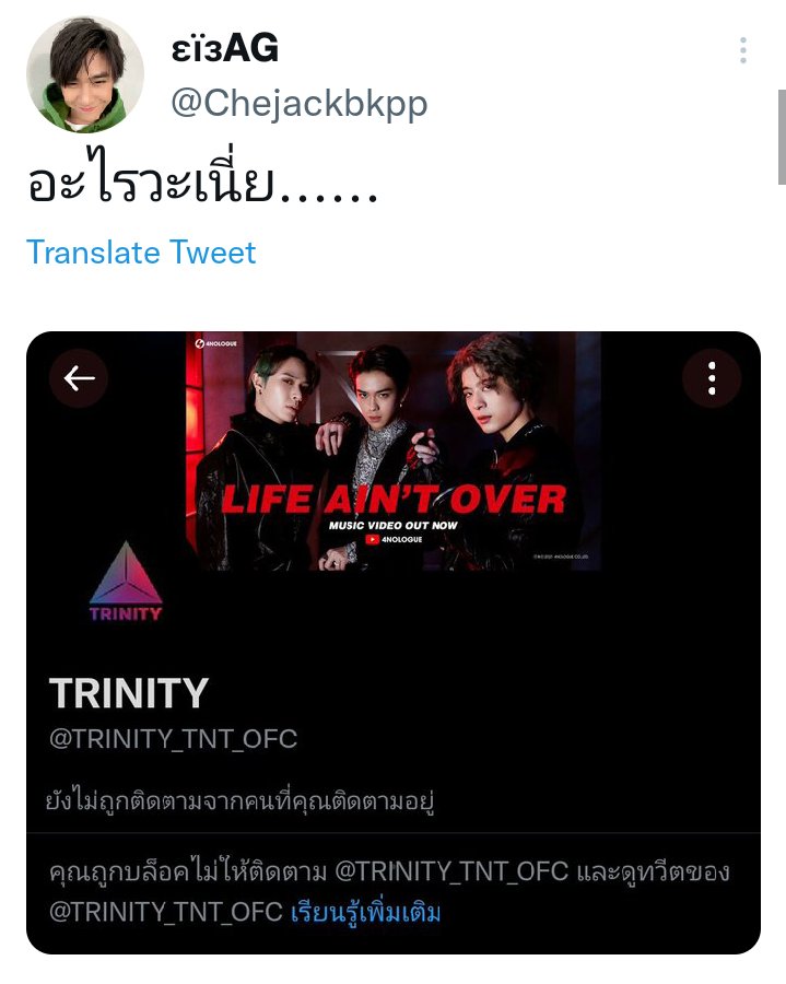 มีคนบอกว่าเขาน่ะบล็อคไม่ได้หรอก
แต่คำว่าแปกยิ่งผลักดันให้เขากดตรงปุ่มบล้อค