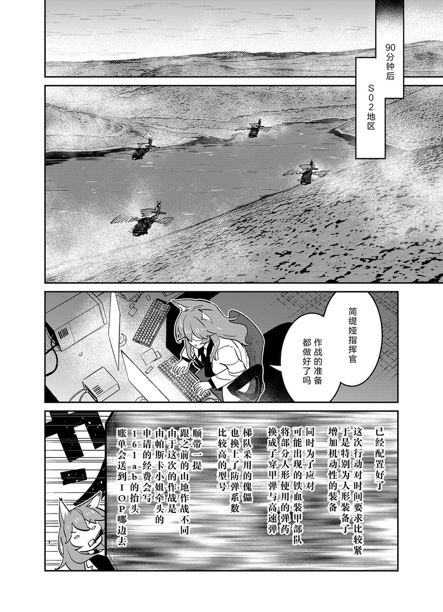 少女前线官方漫画连载《人形之歌》
第29回「初鸣」简中版现已更新。
感谢支持,祝各位指挥官阅读愉快。

https://t.co/vsvPQwyZd4

#少女前线
#ドルフロ
 #ドールズフロントライン
#少女前線
#소녀전선
#GirlsFrontline 