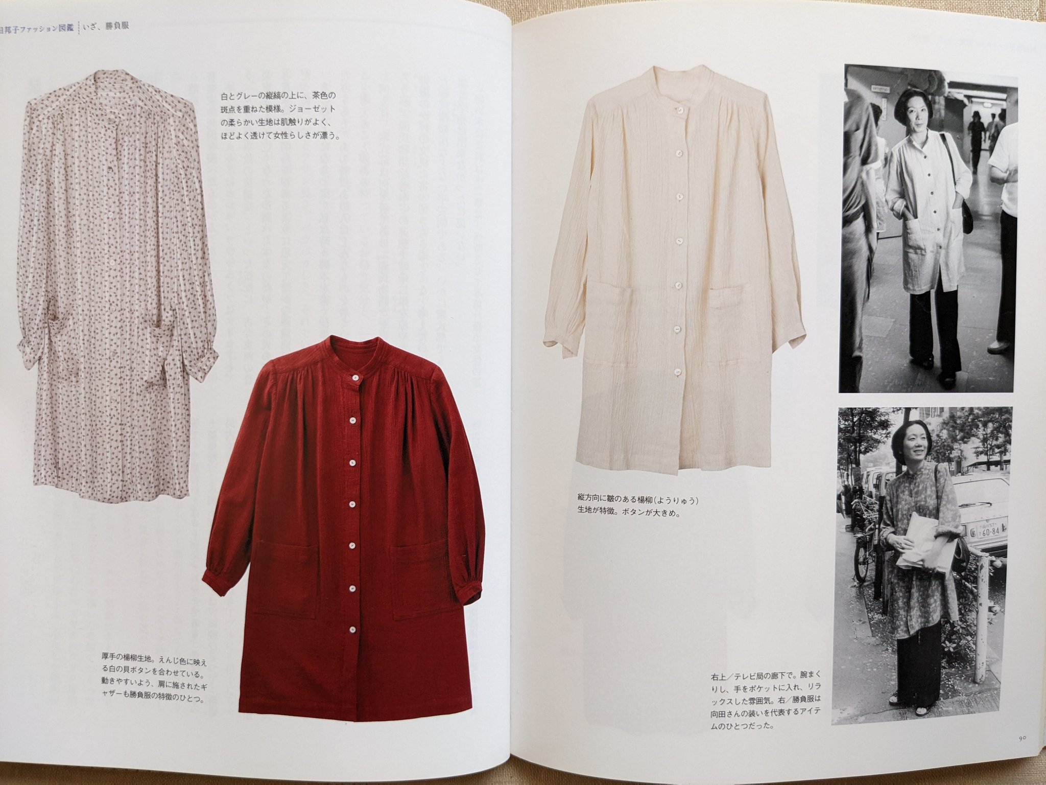 のりしお 先日このワンピースを見た瞬間に 向田さんみたい ʘᴗʘ となり 試着したら最後 こんなコーディネートはどうでしょう 向田邦子 T Co Zgyc5shkpr Twitter