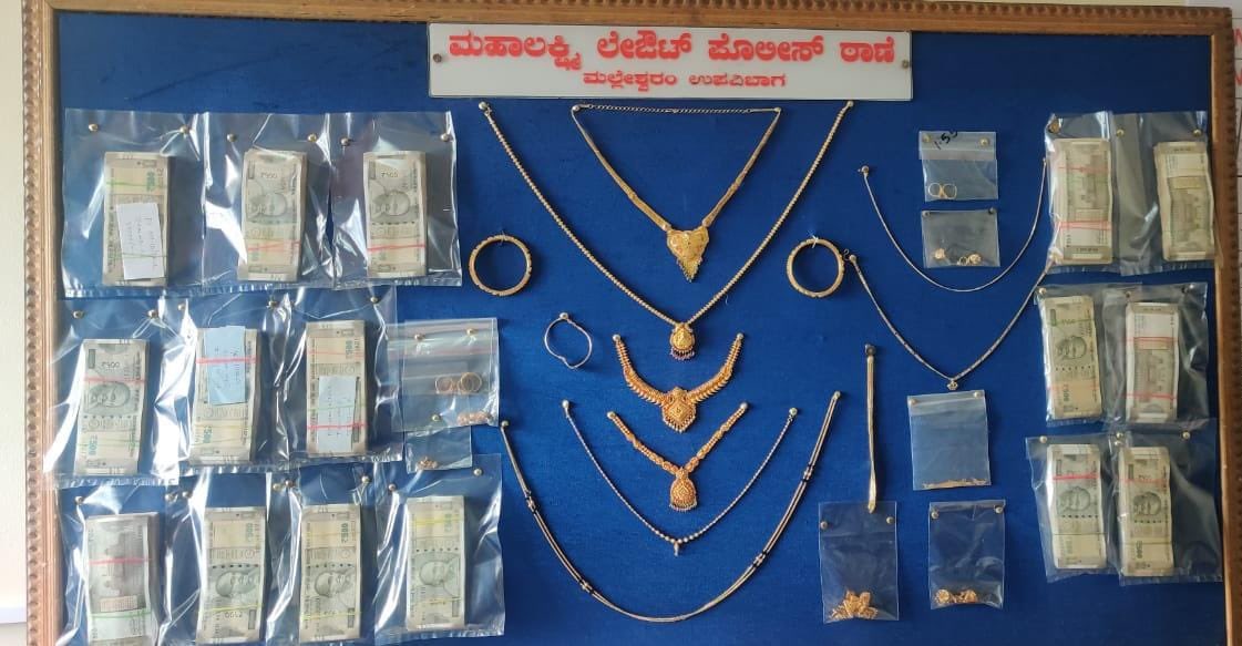 Good detection by PI Mahalakshmi Layout, @DCPNorthBCP .. case of kidnapping and robbery registered in Dec traced, 5 accused arrested, Rs 16 lakhs stolen cash, gold ornaments seized.. @CPBlr @BlrCityPolice