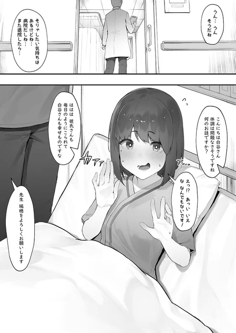 メンタルケア【前編】 