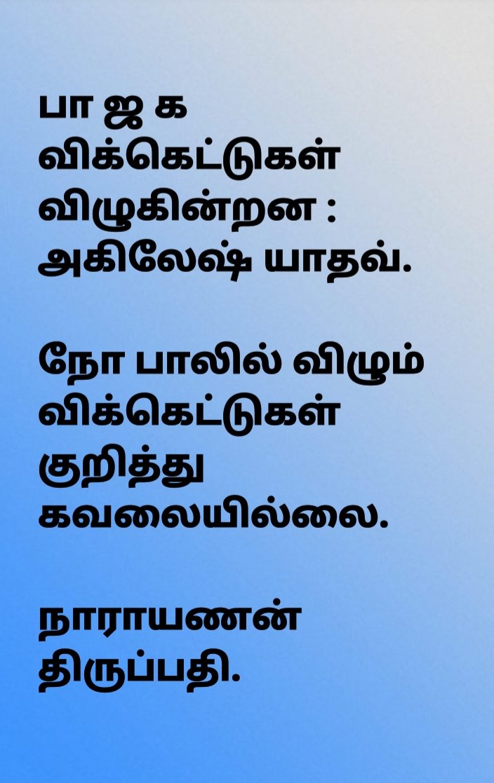 Narayanan Thirupathy tweet media