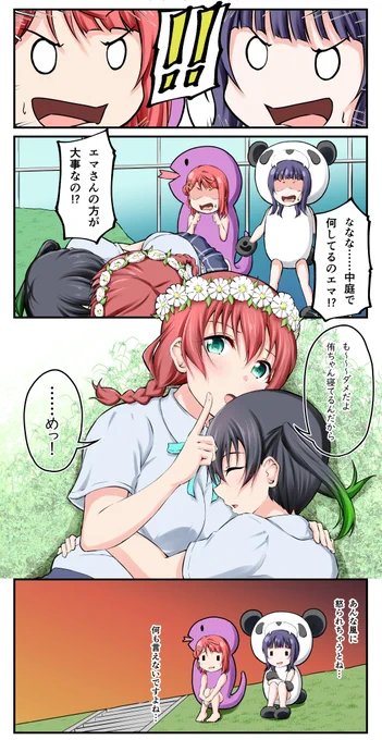 マンガ アニガサキ75
エマさんとPV撮影

 #虹ヶ咲 #エマ・ヴェルデ #上原歩夢 #朝香果林 #高咲侑 
