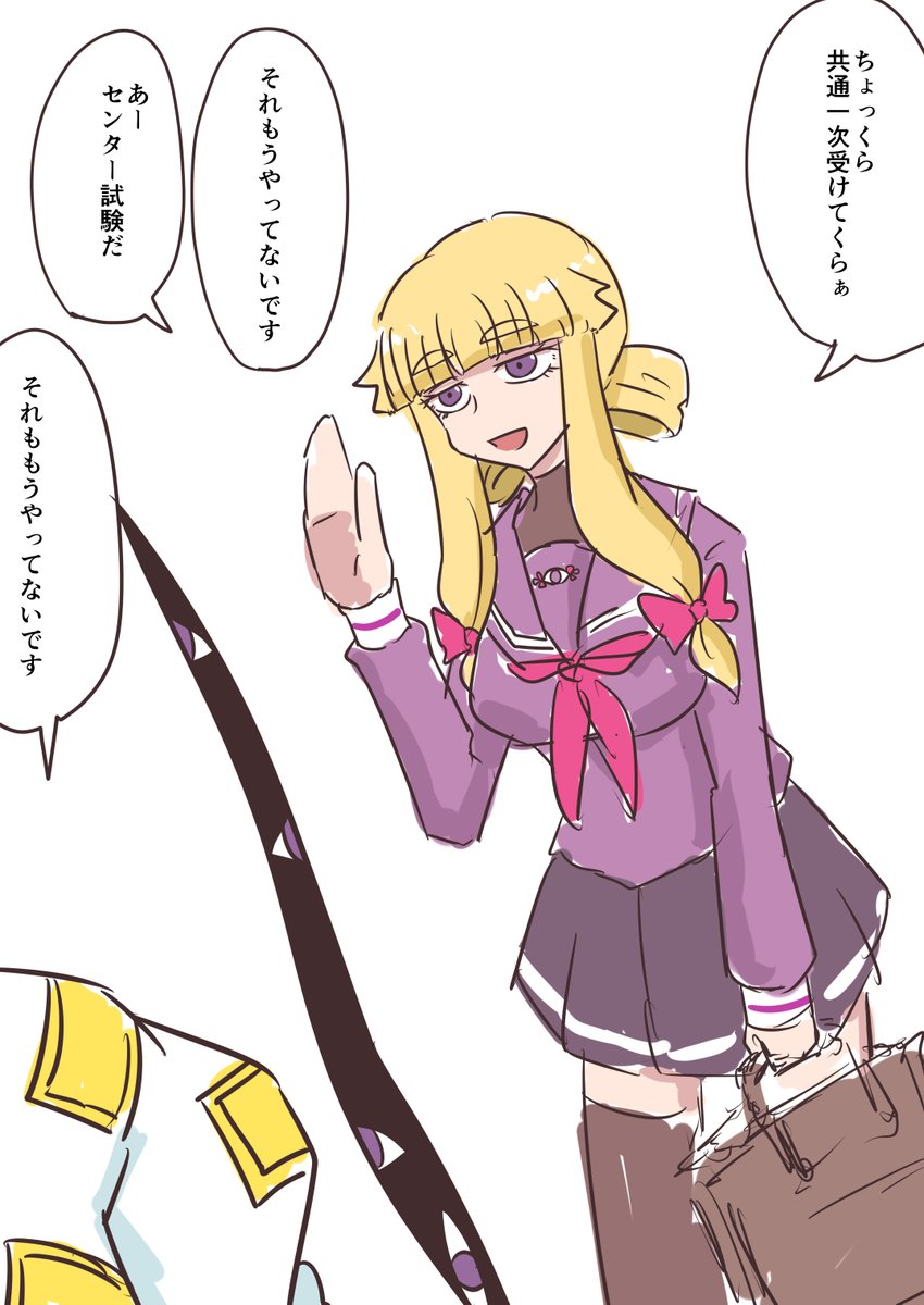 共通テスト会場行くと現役高校生と一般受験者で教室別れてるらしいっすよ
なぁんであの金髪のお姉さんセーラー服着てるんすかね? 