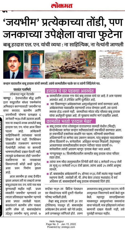 Babu Hardas Foundation (@babuhardas) on Twitter photo 