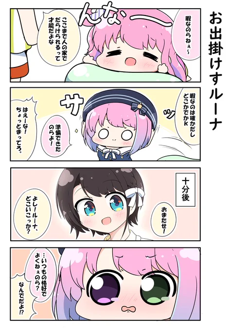 デフォルメ絵メインだけど等身絵も描きます!! 
#絵柄が好みって人にフォローされたい 