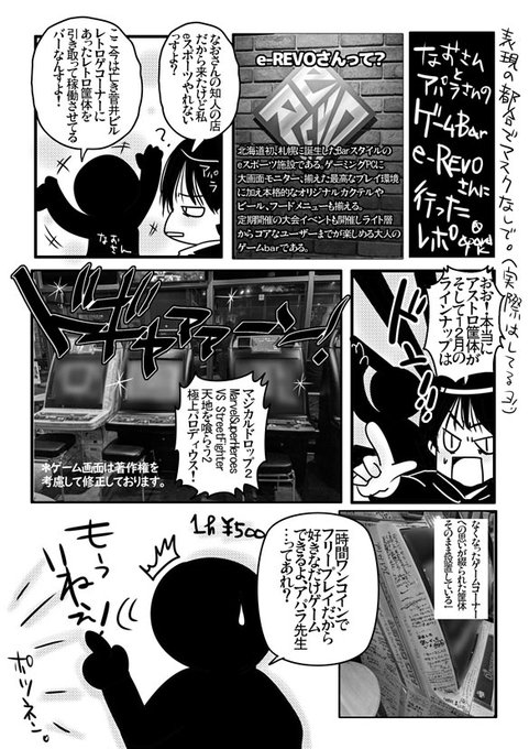 レトロゲーム を含むマンガ一覧 ツイコミ 仮