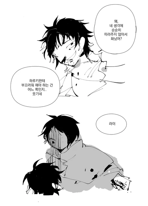 하라라이..라고 할 수 있나 이것을.. 적폐주의 폭력주의 
