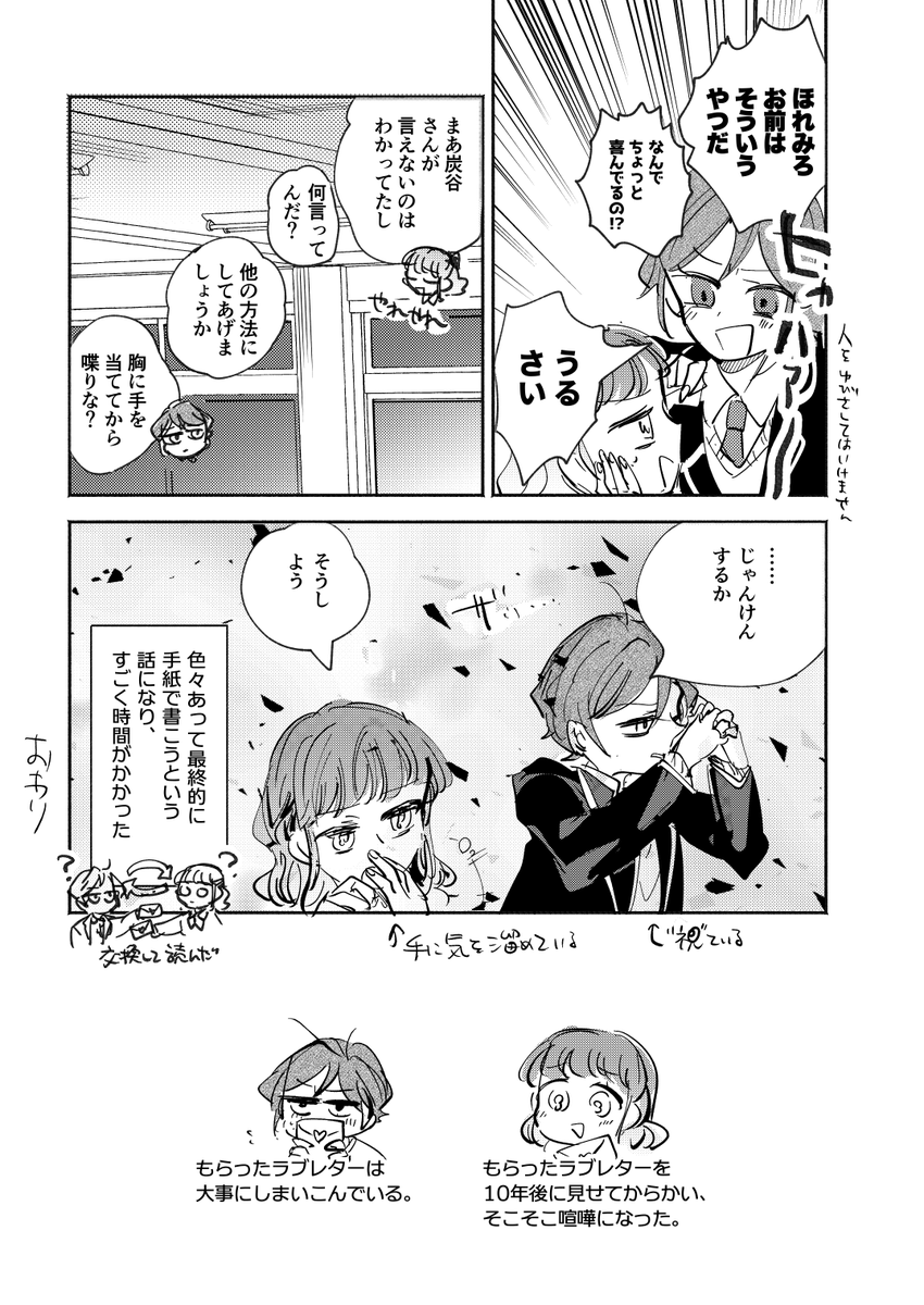 気の合わないなかよしの告白がうまくいかない話 #創作百合 #ねがまんが 