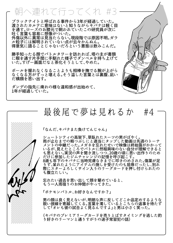 出す予定のないキダ同人誌のあらすじ 