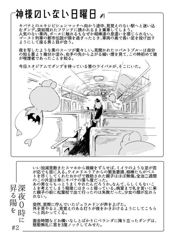 出す予定のないキダ同人誌のあらすじ 