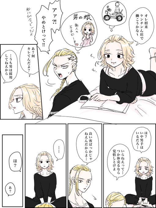 マ女装注意
ドラマイでちょっとアンジャッ◯ュぽいネタ 