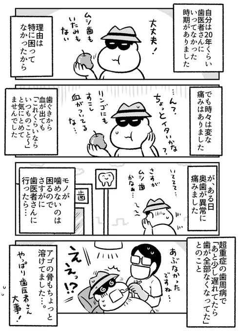 エッセイマンガまとめ② 