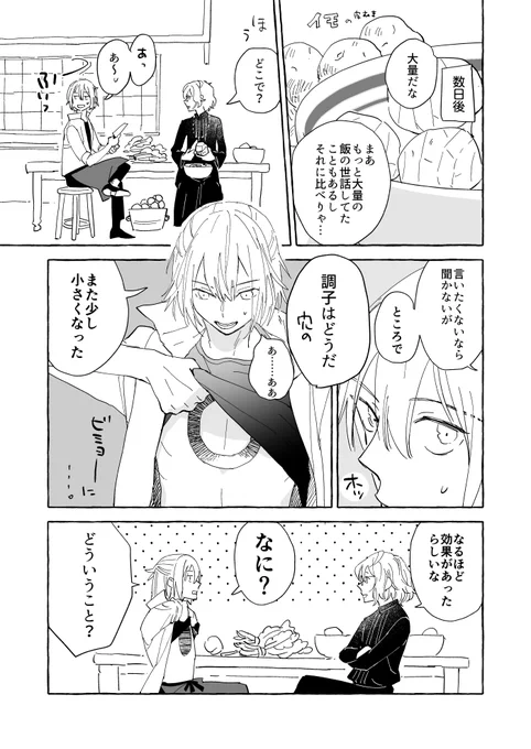 ネロに空洞がある話③ 1/2 