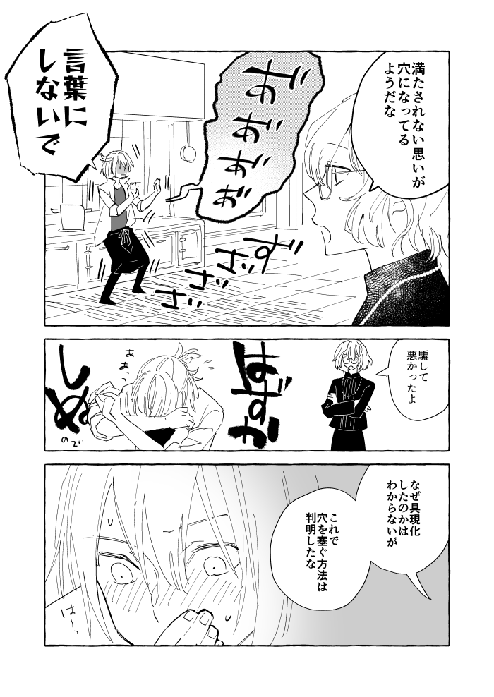 ネロに空洞がある話③ 1/2 