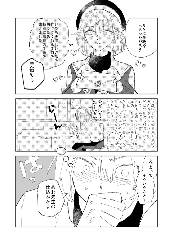 ネロに空洞がある話③ 1/2 
