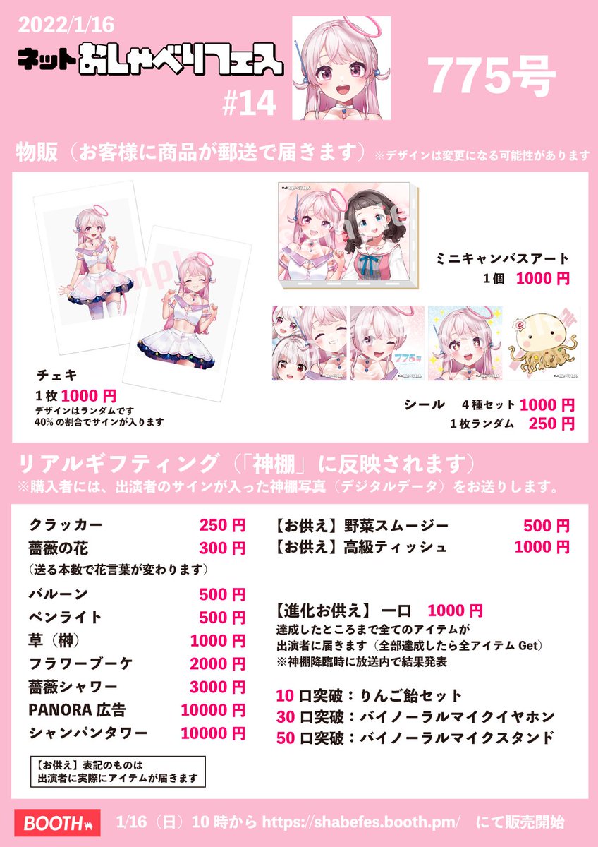 羅雲熙 最新直筆サイン 専用ページ FALZONI PLUS lady's Kuji ~森下来奈ver.~ | ドワンゴジェイピーストア
