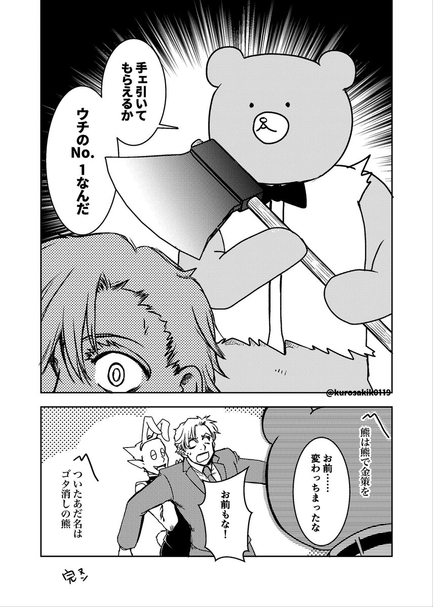 金バニロナドラゆかいまんが 