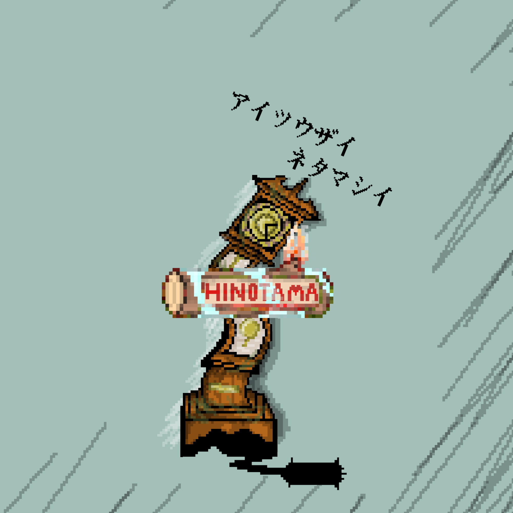火の玉 Fire Na Ball Twitter