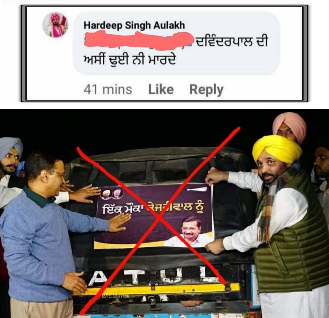 papalpreetsingh's tweet photo. ਬੁੱਚੜ ਦੀ ਔਲਾਦ:  ਕੇ.ਪੀ. ਗਿੱਲ ਇਸ ਦੇ ਘਰ ਕੋਲ ਰੁਕਿਆ ਹੋਣਾ ਤੇ ਇਹ ਉਹਦੀ ਛਿੱਟ ਆ। https://t.co/GcBuLMJMTU