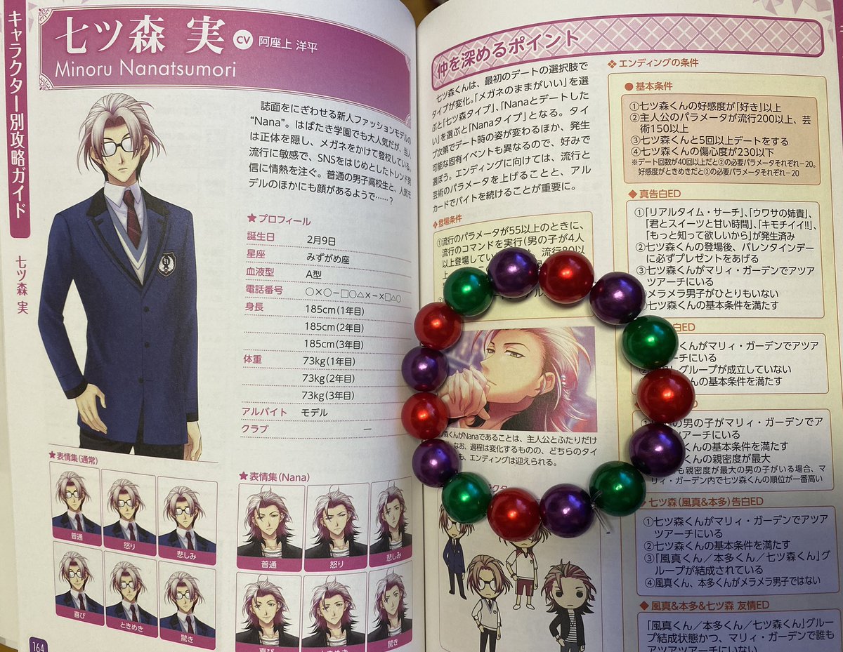 七ツ森実のブレスレット出来上がりました！ 石(玉)の色とサイズと形と