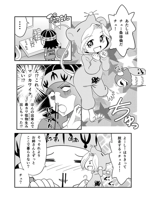 じょりーんの2 #漫画 #ジョジョの奇妙な冒険 https://t.co/JTNTWr9UKU 