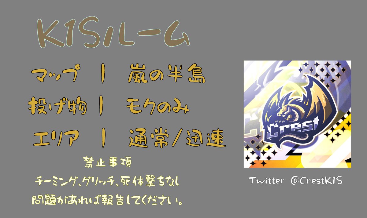 CrestK1S's tweet photo. スクワット4連戦【21:00〜22:30発】

𝘋𝘢𝘺⌇ 1月15��

 💸⌇ キル数✖️？？（PayPay）

 ✎  ⌇@ありなし・希望時間・ちむあい

 ⛄️⌇ @CrestK1S    Follow＆RT(全)

 🗝⌇ 𝘑𝘶𝘴𝘵 @CrestK1S 

#スクワットゲリラ連戦 
#スクワットゲリラ 
#スクワッドゲリラ 
#スクゲリ 
#スクワット賞金ルーム https://t.co/xWL2n8udk0