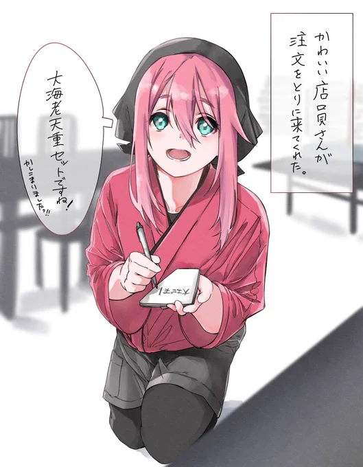 かわいい店員さんが注文をとりに来てくれた。

#ゆるキャン 